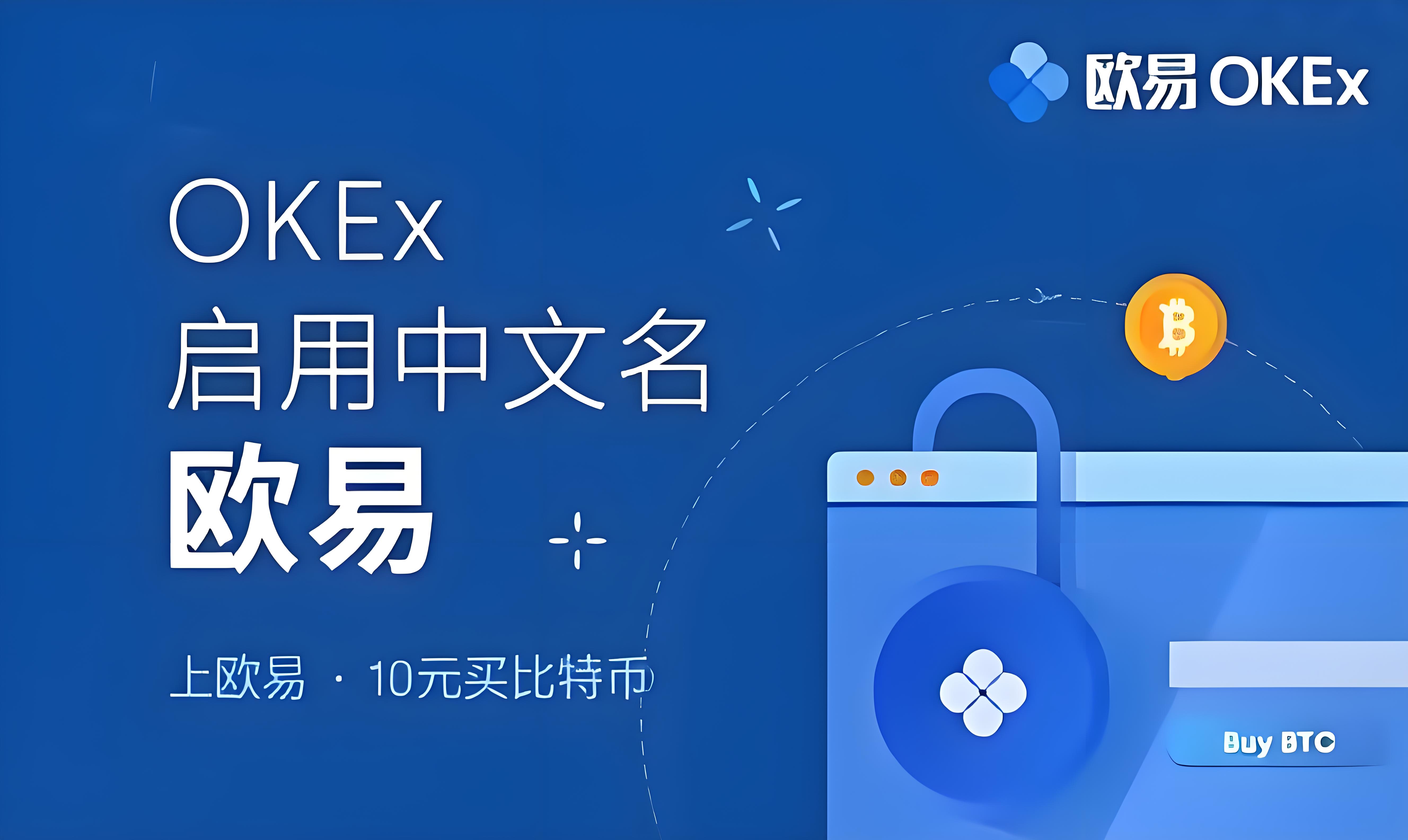 欧亿交易所app下载官方